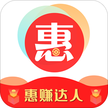 惠赚达人手机软件app