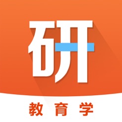 教育学考研通手机软件app
