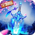 魔剑侠缘 BT版手游app