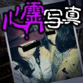 心灵怪奇档案手游app