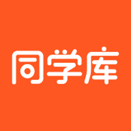 同学库手机软件app