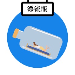 城市漂流瓶手机软件app