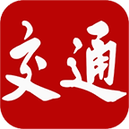 交通强国手机软件app