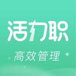 活力职手机软件app