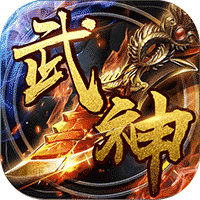 武神传说 BT版手游app