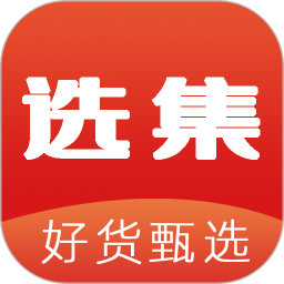 甄选集手机软件app