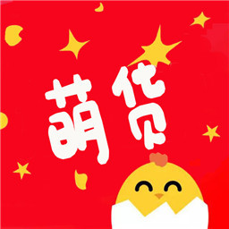 萌货集市手机软件app