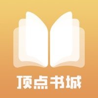 顶点书城手机软件app