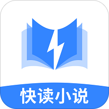 小说快读阅读器手机软件app