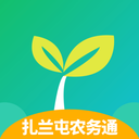 扎兰屯农务通手机软件app