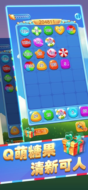 糖果2048消消乐手游app