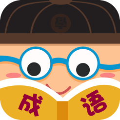大师猜成语手游app