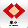 车业手机软件app