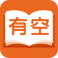 有空看书手机软件app