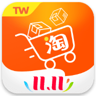 淘宝台湾手机软件app