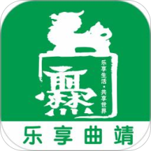 乐享曲靖手机软件app
