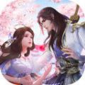 三道成仙手游app