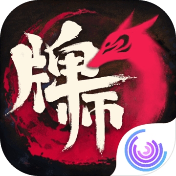 牌师手游app