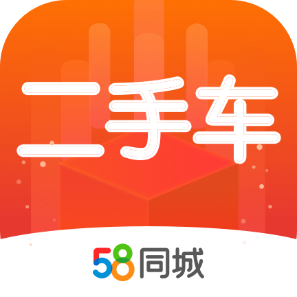 58二手车手机软件app