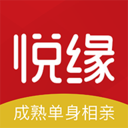 悦缘婚恋手机软件app