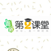 第二课堂 最新版手机软件app