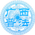 广西普法手机软件app