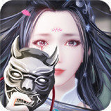 坎坷仙路手游app