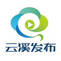 云溪发布手机软件app