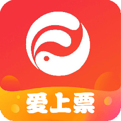 爱上票手机软件app