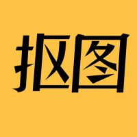 抠图P图编辑手机软件app