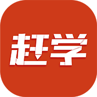 考啥都过手机软件app