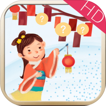 歇后语连连乐HD手游app