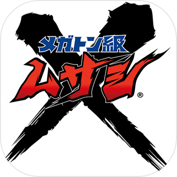 超弩级机器人武藏手游app