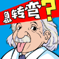 这题我会做手游app