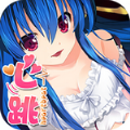 心跳学园手游app