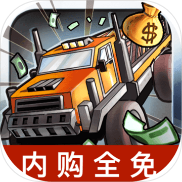 劲爆卡车 安卓版手游app