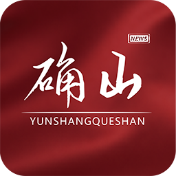 云上确山手机软件app