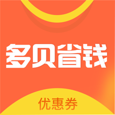 多贝省钱手机软件app