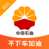 中油优途手机软件app
