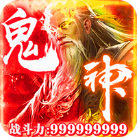 乱！战三国：鬼神华佗 BT版手游app