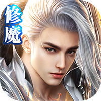 修魔世界 BT版手游app