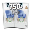 找到差异750级手游app