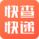 查快递手机软件app