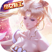 暴走战姬 少女特工版手游app
