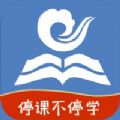 国家云课堂手机软件app