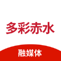 多彩赤水手机软件app