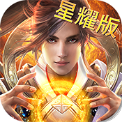 寻将记 星耀版手游app