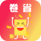 卷省手机软件app