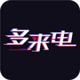 多来电手机软件app