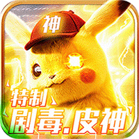 妖怪金手指 满V版手游app